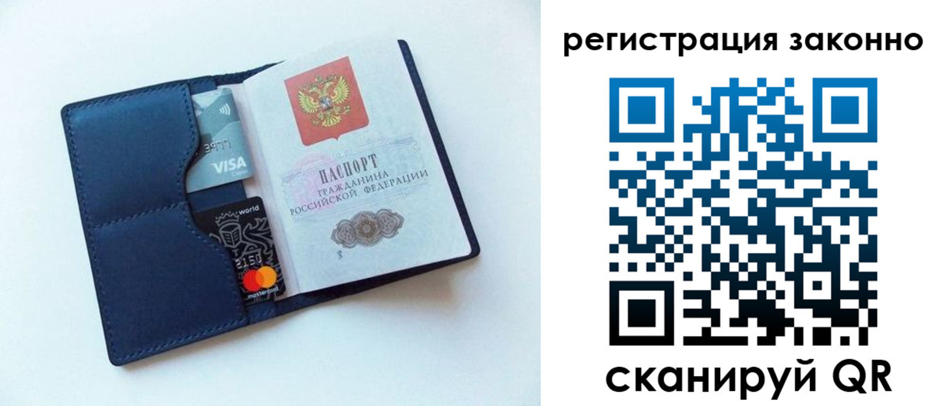 купить прописку в Трёхгорном