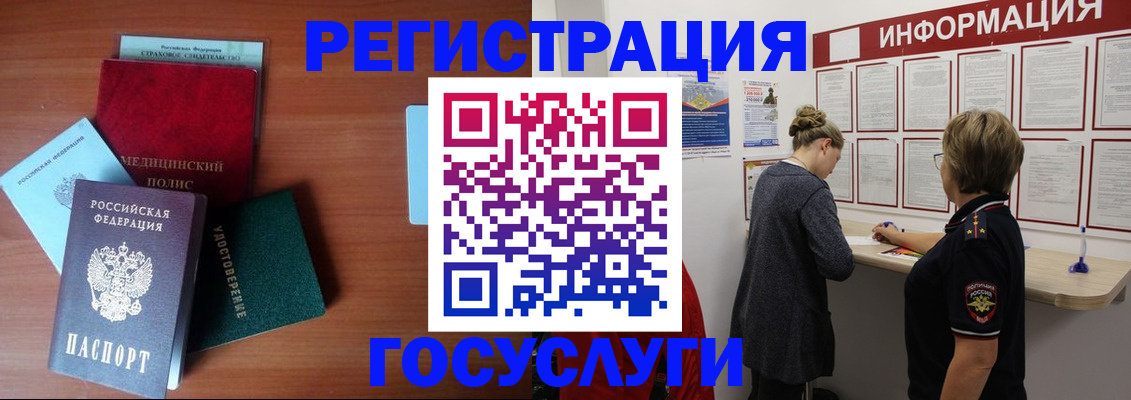 регистрация в Трёхгорном