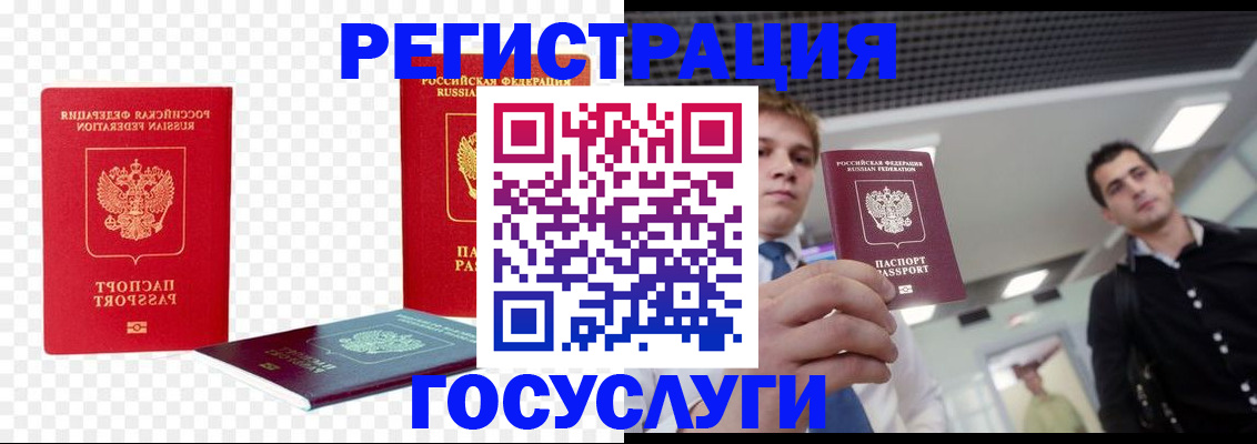 прописка ребенка в Трёхгорном