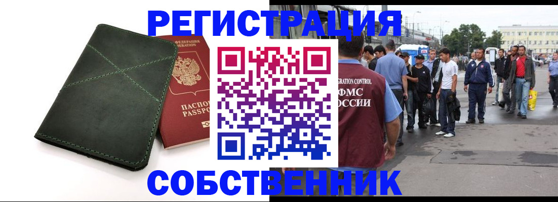 найти адрес прописки в Трёхгорном