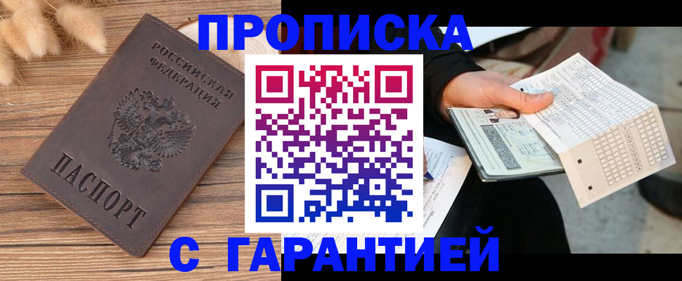 где прописаться в Трёхгорном