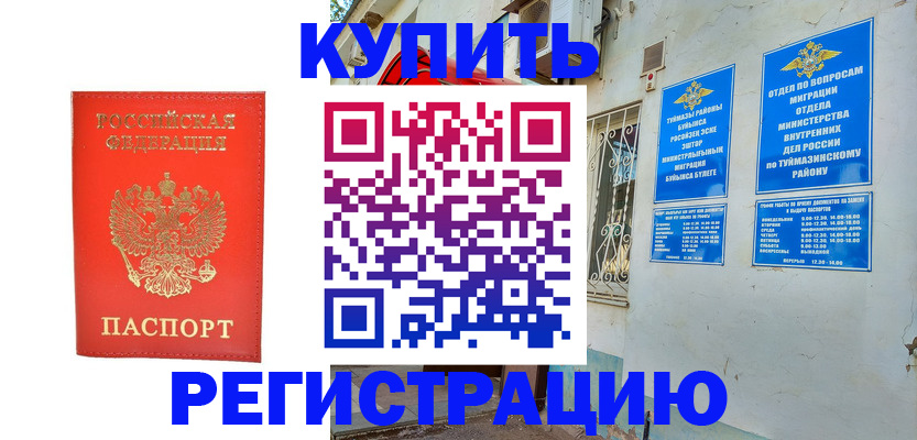 регистрация для школы в Трёхгорном