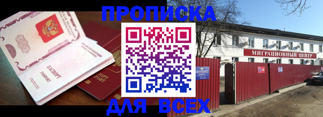 временная регистрация гарантия в Трёхгорном